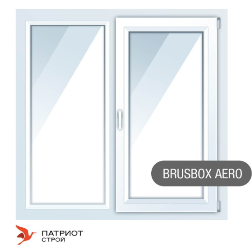 Окна ПВХ Brusbox Aero, двухстворчатые 1400*1400